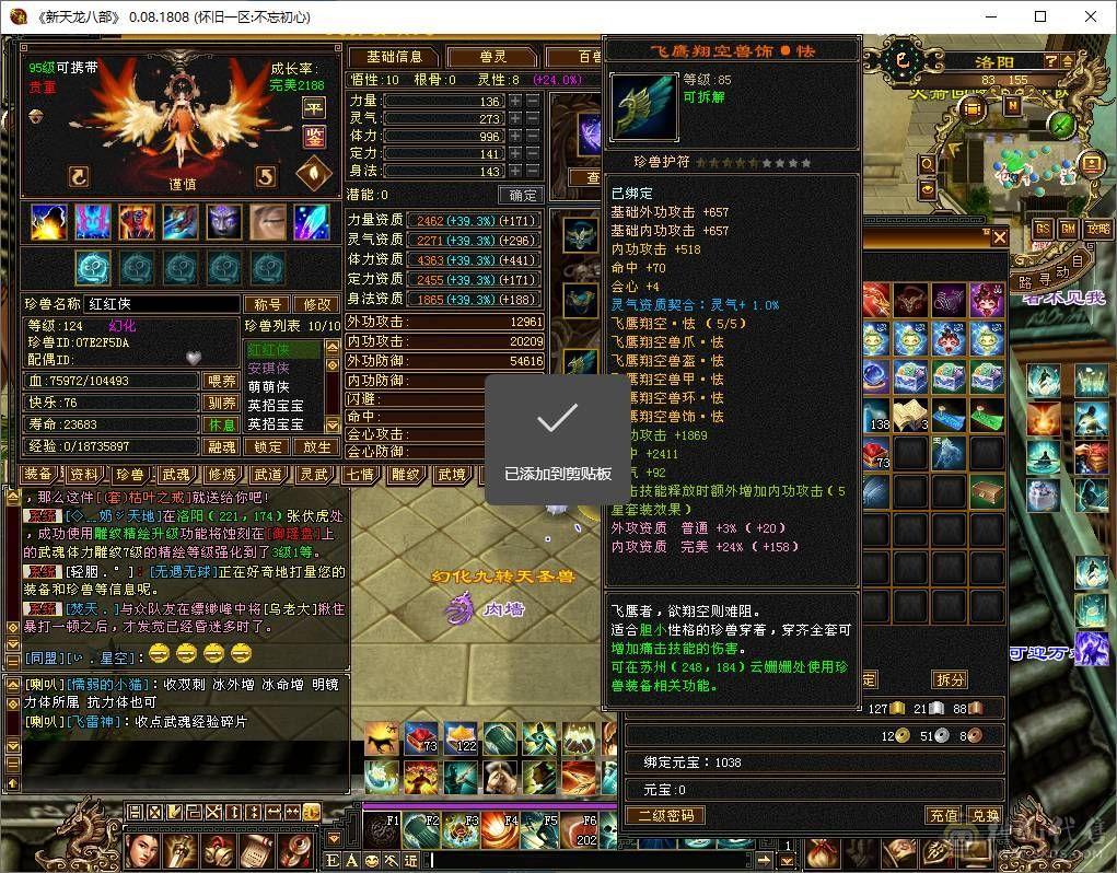 漂亮的女曼陀7000属性满六体六属，极品大八星装备，时装多幻视有棒棒喜欢的拍