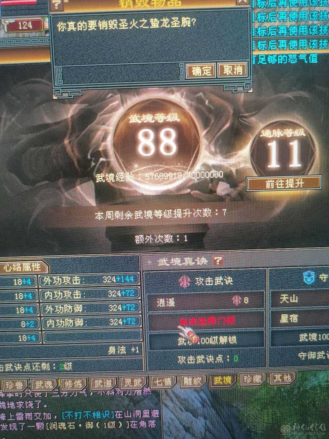 五神五属五体带6，44万血，裸属6037，开始上班了，没空玩了，最低价出手