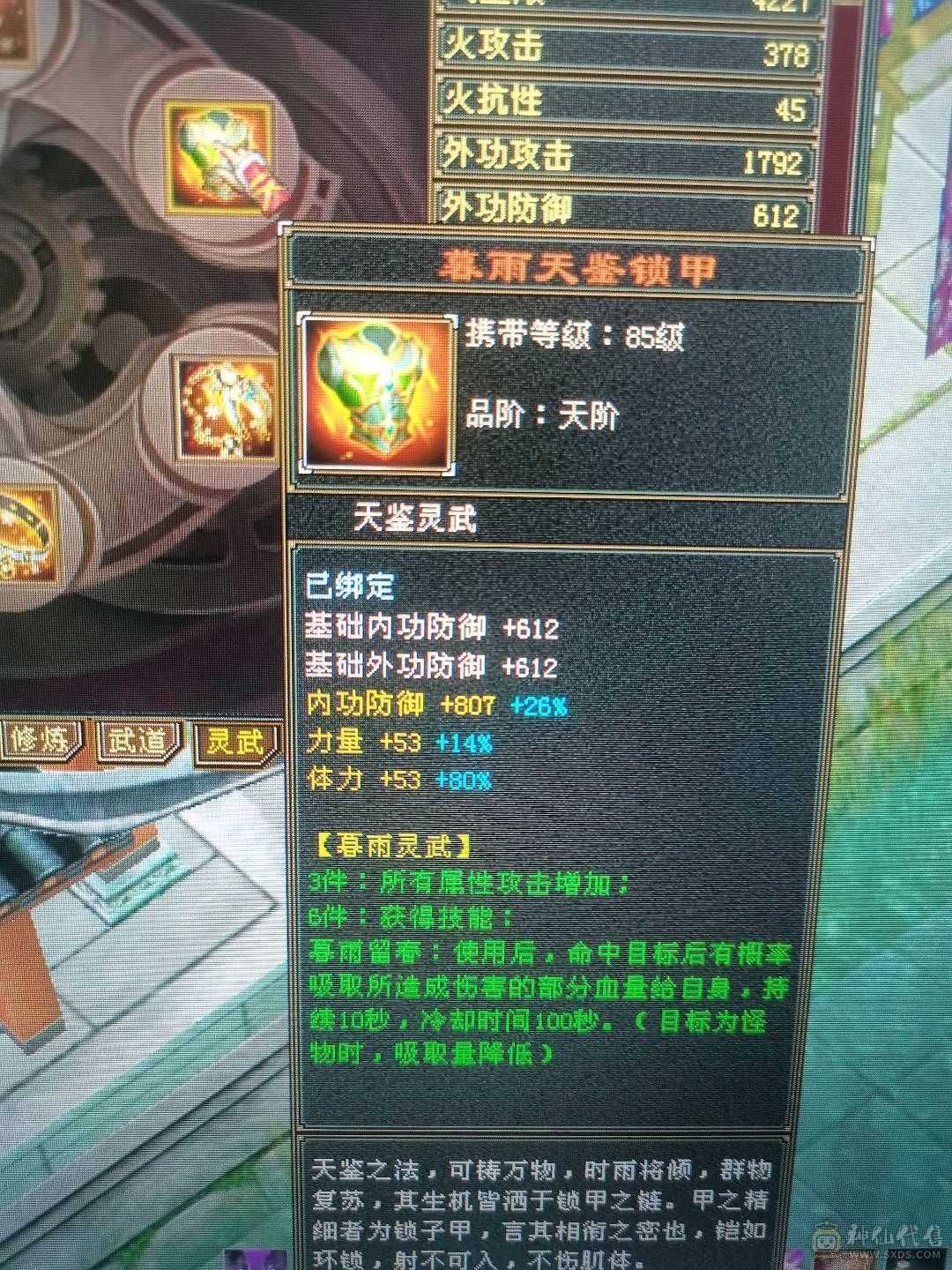 五神五属五体带6，44万血，裸属6037，开始上班了，没空玩了，最低价出手