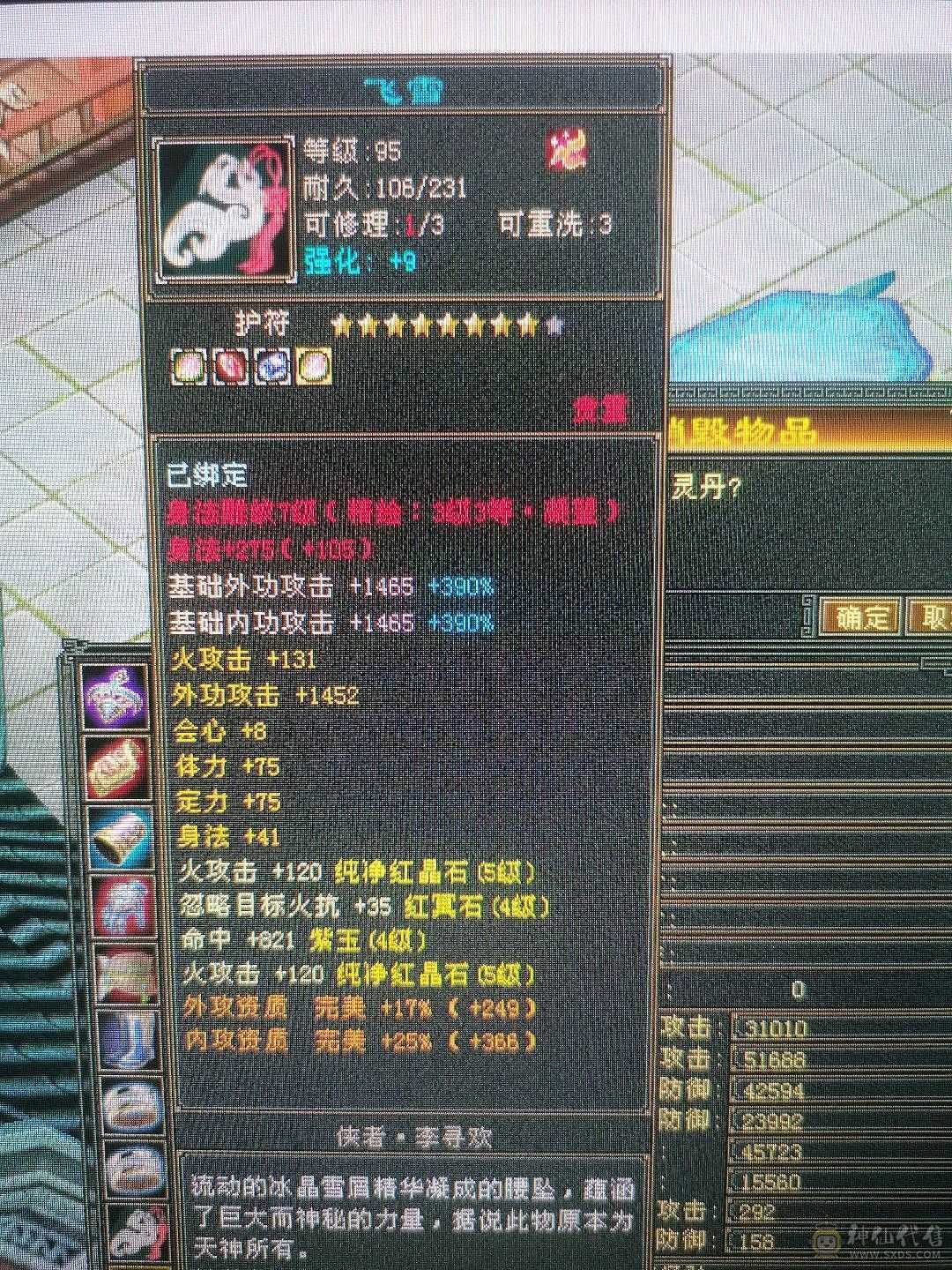 五神五属五体带6，44万血，裸属6037，开始上班了，没空玩了，最低价出手