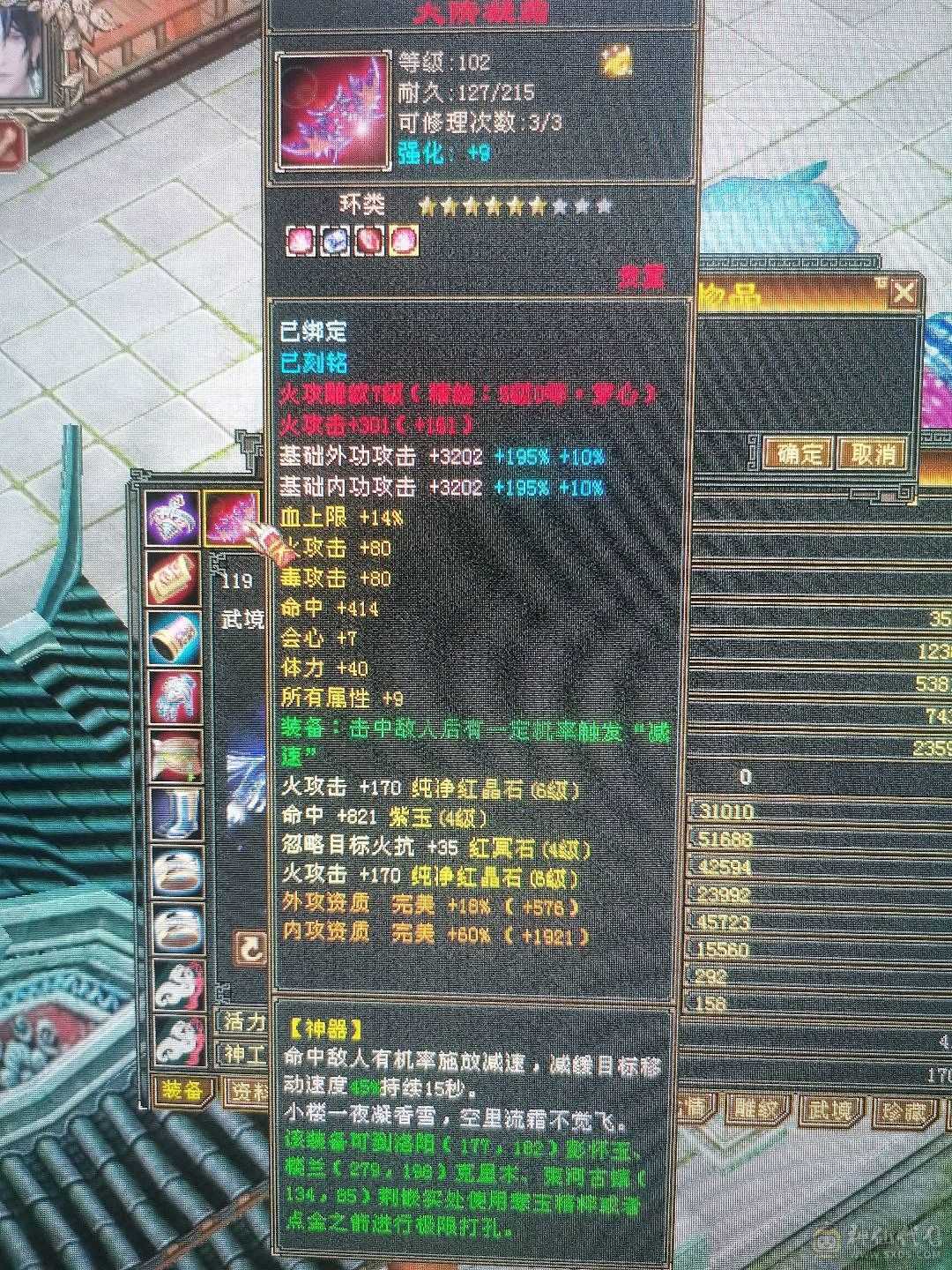 五神五属五体带6，44万血，裸属6037，开始上班了，没空玩了，最低价出手