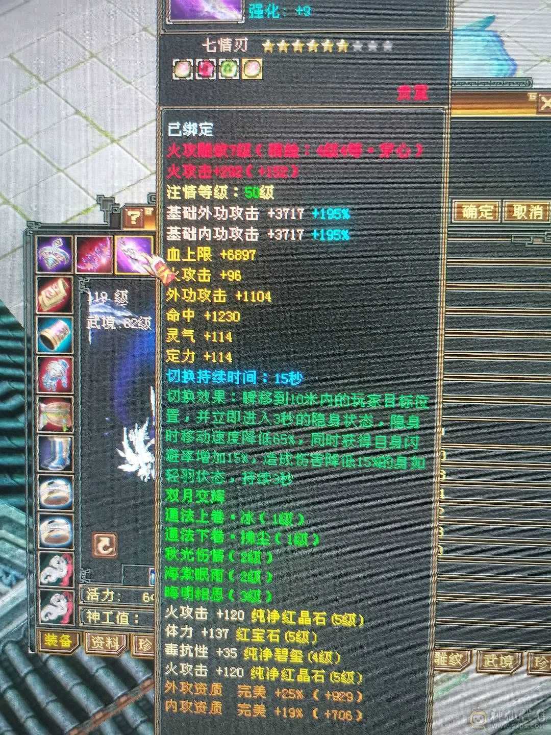 五神五属五体带6，44万血，裸属6037，开始上班了，没空玩了，最低价出手