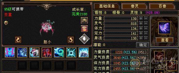 6级暴力天山，高会心，高命中6700属性49万血不议价