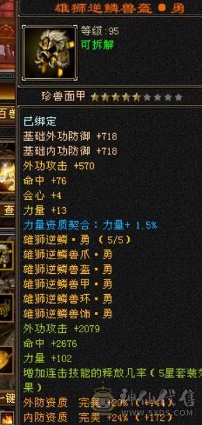 晴天推荐：满6带赤兔！5神马上过半！最低价，不议价！