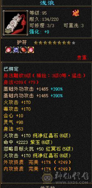 晴天推荐：满6带赤兔！5神马上过半！最低价，不议价！