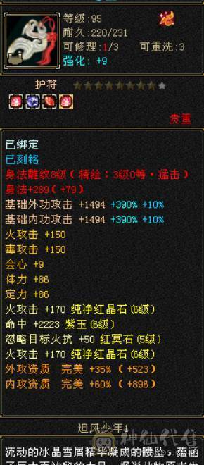 晴天推荐：满6带赤兔！5神马上过半！最低价，不议价！