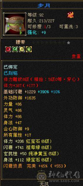晴天推荐：满6带赤兔！5神马上过半！最低价，不议价！
