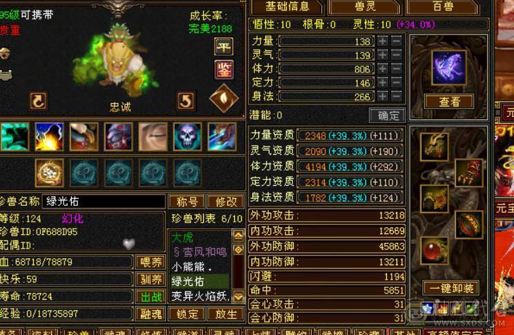 晴天推荐：满6带赤兔！5神马上过半！最低价，不议价！