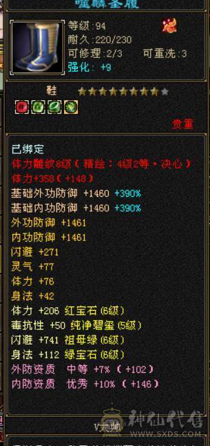 晴天推荐：满6带赤兔！5神马上过半！最低价，不议价！