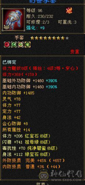 晴天推荐：满6带赤兔！5神马上过半！最低价，不议价！