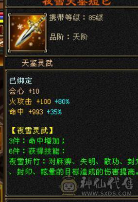 晴天推荐：满6带赤兔！5神马上过半！最低价，不议价！
