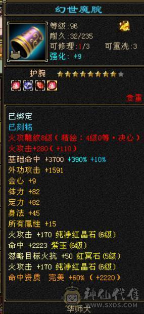 晴天推荐：满6带赤兔！5神马上过半！最低价，不议价！