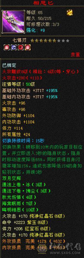 晴天推荐：满6带赤兔！5神马上过半！最低价，不议价！