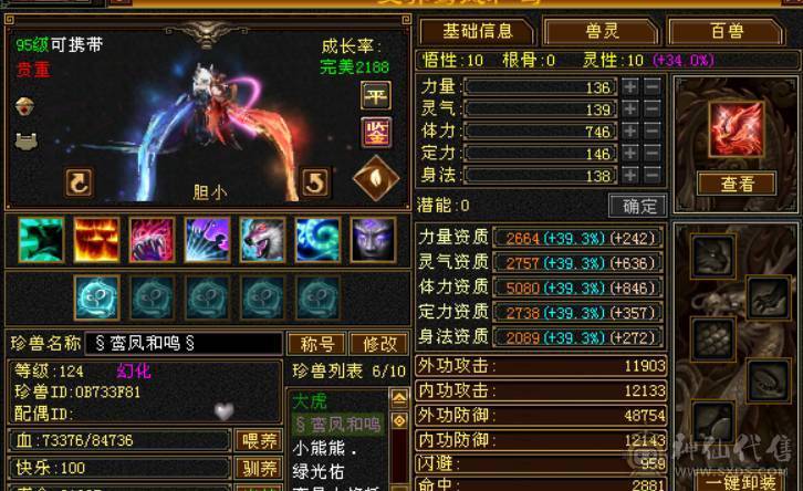 晴天推荐：满6带赤兔！5神马上过半！最低价，不议价！