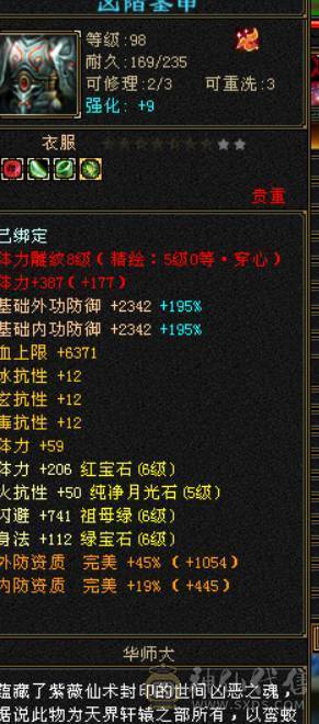 晴天推荐：满6带赤兔！5神马上过半！最低价，不议价！