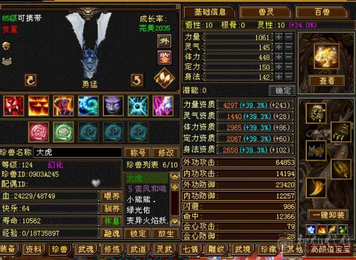 晴天推荐：满6带赤兔！5神马上过半！最低价，不议价！