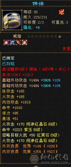 晴天推荐：满6带赤兔！5神马上过半！最低价，不议价！