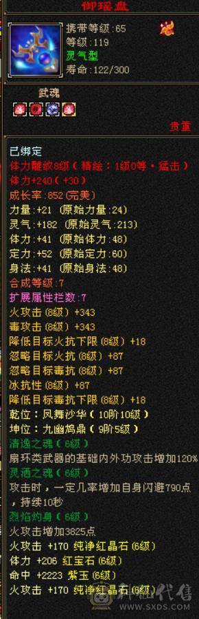 晴天推荐：满6带赤兔！5神马上过半！最低价，不议价！