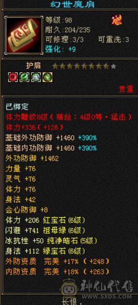 晴天推荐：满6带赤兔！5神马上过半！最低价，不议价！