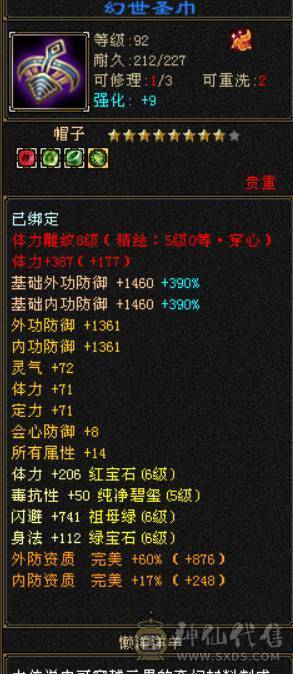 晴天推荐：满6带赤兔！5神马上过半！最低价，不议价！