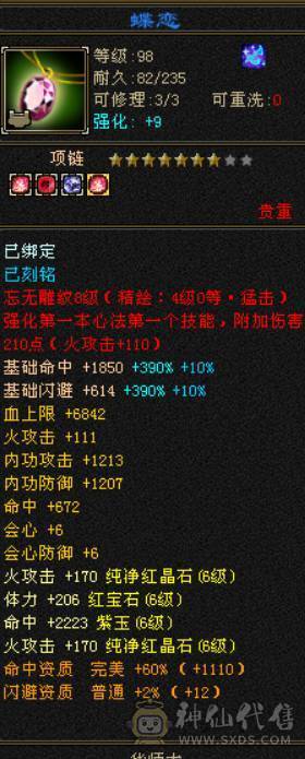 晴天推荐：满6带赤兔！5神马上过半！最低价，不议价！