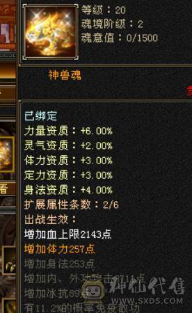 晴天推荐：满6带赤兔！5神马上过半！最低价，不议价！