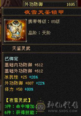 晴天推荐：满6带赤兔！5神马上过半！最低价，不议价！