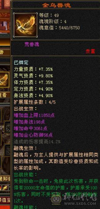 晴天推荐：满6带赤兔！5神马上过半！最低价，不议价！