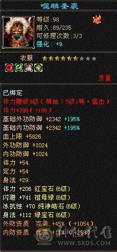 1100+减满6天山，冰火玄拉满，骨翼，雪猿，4级配饰，仓库有武当全套装备，双门派随时切