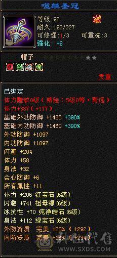 1100+减满6天山，冰火玄拉满，骨翼，雪猿，4级配饰，仓库有武当全套装备，双门派随时切