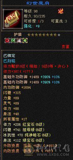 1100+减满6天山，冰火玄拉满，骨翼，雪猿，4级配饰，仓库有武当全套装备，双门派随时切