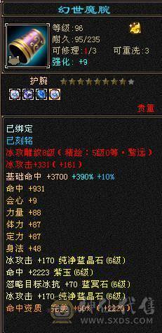 1100+减满6天山，冰火玄拉满，骨翼，雪猿，4级配饰，仓库有武当全套装备，双门派随时切