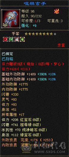 1100+减满6天山，冰火玄拉满，骨翼，雪猿，4级配饰，仓库有武当全套装备，双门派随时切