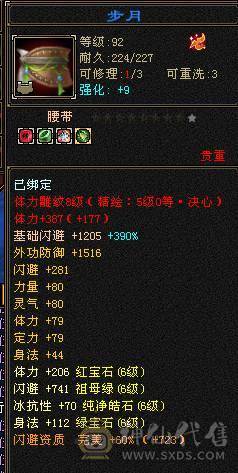1100+减满6天山，冰火玄拉满，骨翼，雪猿，4级配饰，仓库有武当全套装备，双门派随时切