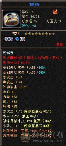 1100+减满6天山，冰火玄拉满，骨翼，雪猿，4级配饰，仓库有武当全套装备，双门派随时切