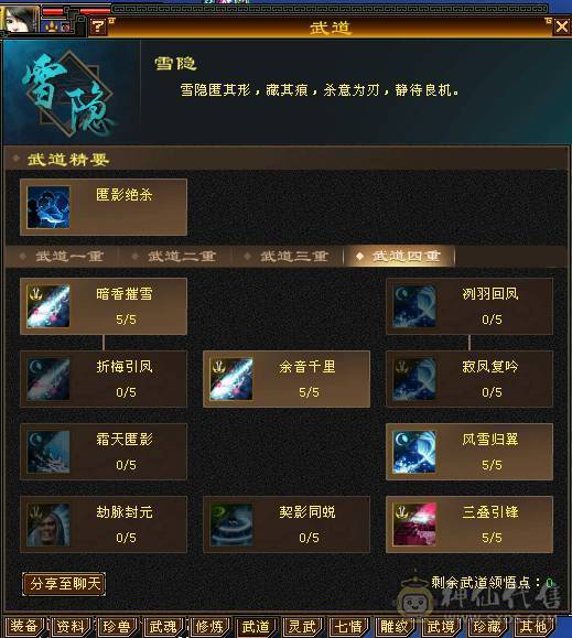 1100+减满6天山，冰火玄拉满，骨翼，雪猿，4级配饰，仓库有武当全套装备，双门派随时切