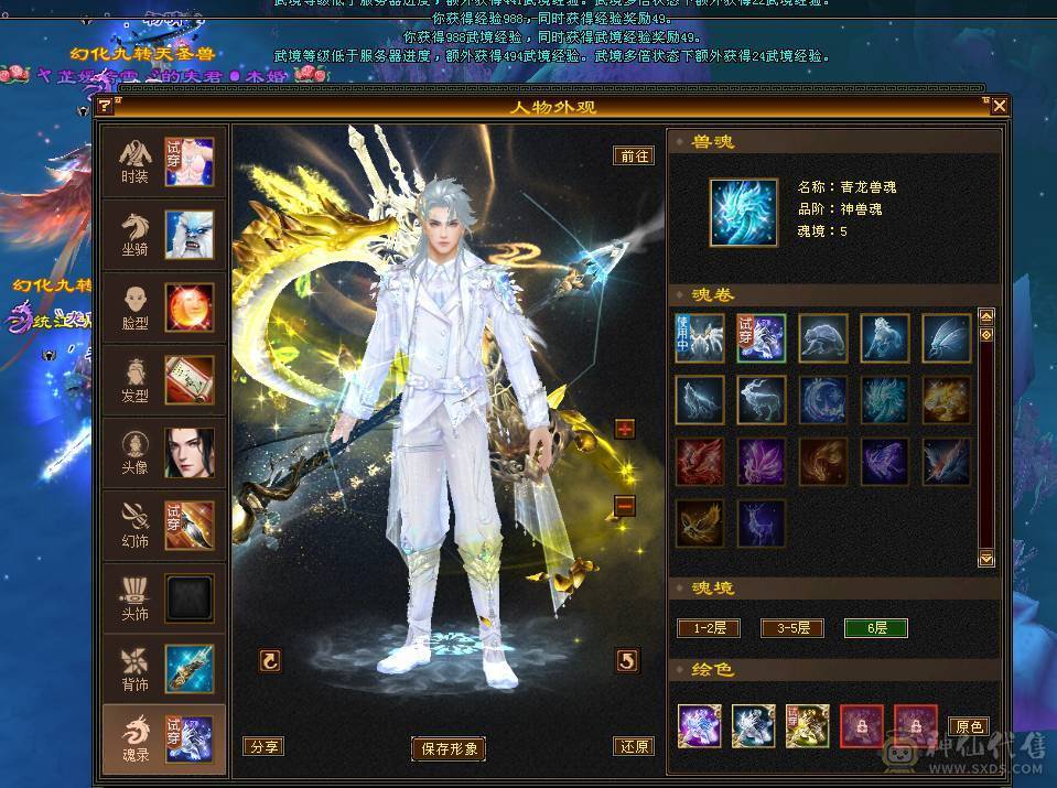 1100+减满6天山，冰火玄拉满，骨翼，雪猿，4级配饰，仓库有武当全套装备，双门派随时切