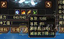 1100+减满6天山，冰火玄拉满，骨翼，雪猿，4级配饰，仓库有武当全套装备，双门派随时切