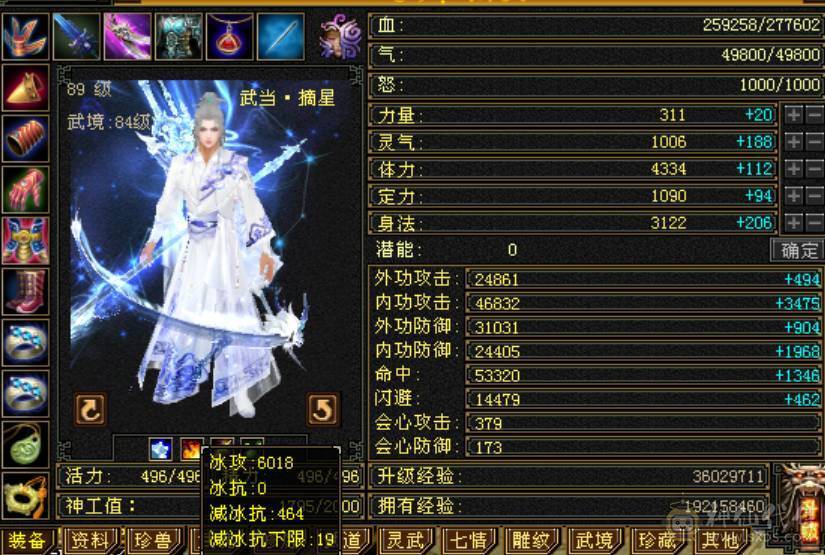 暴力武当，新雕文已更新，主属性6018，总属性8371，五阶神兽，带附体