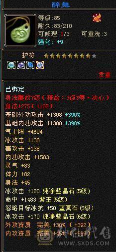 高血量，高蓝量，高会防