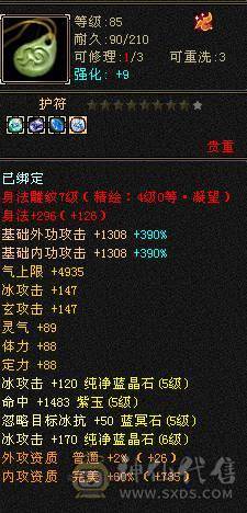高血量，高蓝量，高会防