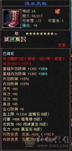 高血量，高蓝量，高会防