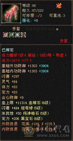 高血量，高蓝量，高会防