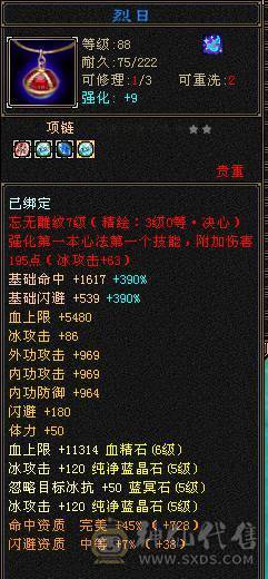 高血量，高蓝量，高会防