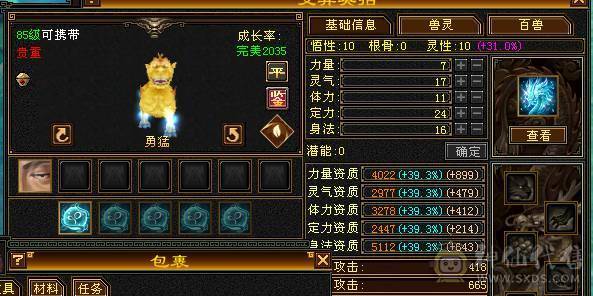 高血量，高蓝量，高会防