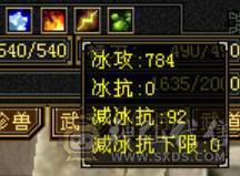 宋词推荐：极限6神多休满6毒攻击/双10盟会/各种外观/满级环视/裸面板截图