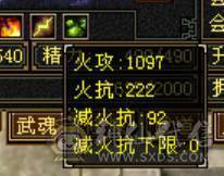 宋词推荐：极限6神多休满6毒攻击/双10盟会/各种外观/满级环视/裸面板截图