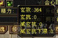 宋词推荐：极限6神多休满6毒攻击/双10盟会/各种外观/满级环视/裸面板截图