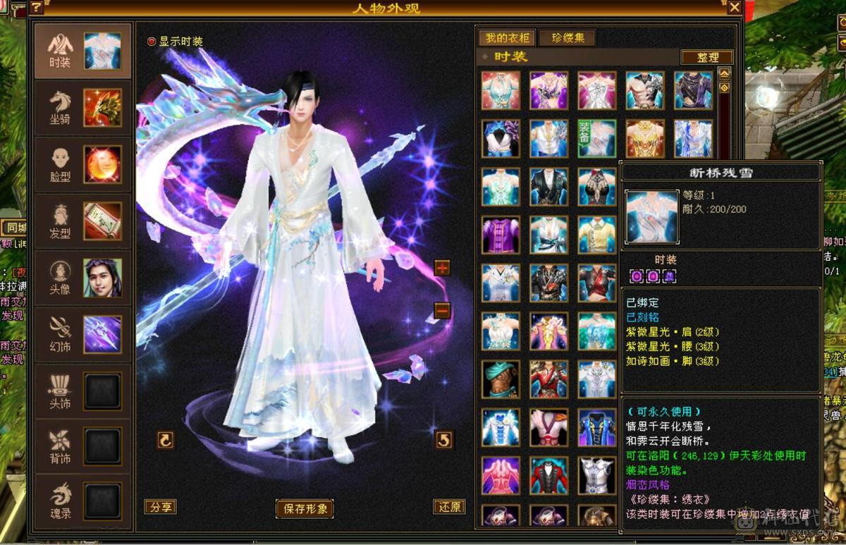 宋词推荐：极限6神多休满6毒攻击/双10盟会/各种外观/满级环视/裸面板截图