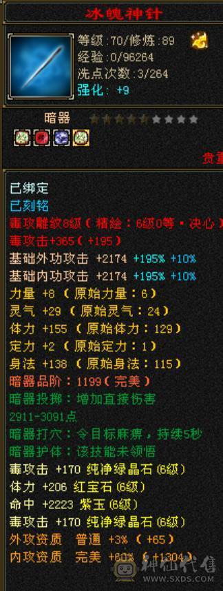 宋词推荐：极限6神多休满6毒攻击/双10盟会/各种外观/满级环视/裸面板截图